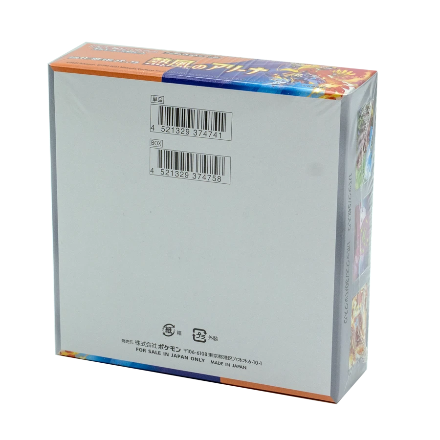 Pokemon - Heat Wave Arena sv9a Japanese Booster Box - Scarlet & Violet - Image 2