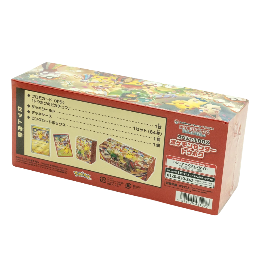 Pokemon - Tohoku Pokemon Center Special Box Japanese - Image 2