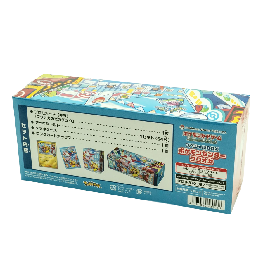 Pokemon - Fukuoka Pokemon Center Special Box Jap - Pokemon Center - Image 2