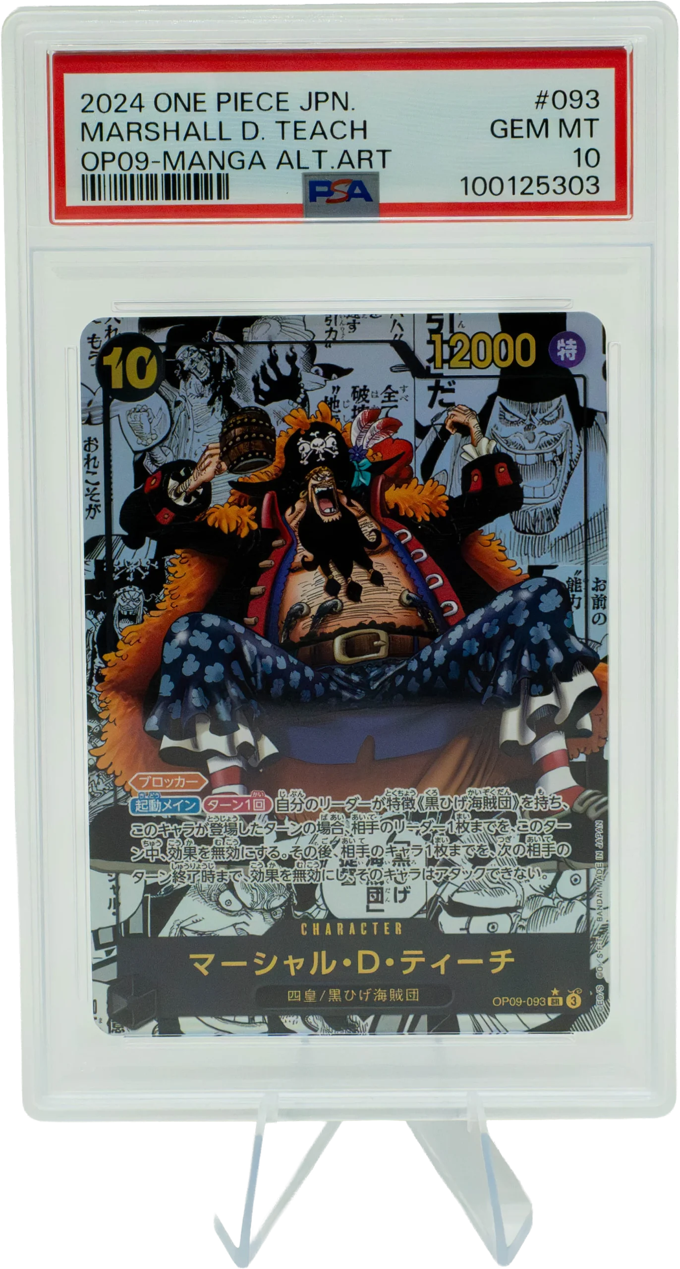 One Piece Japanese Manga Set PSA 10 (20 Slabs) - Image 4