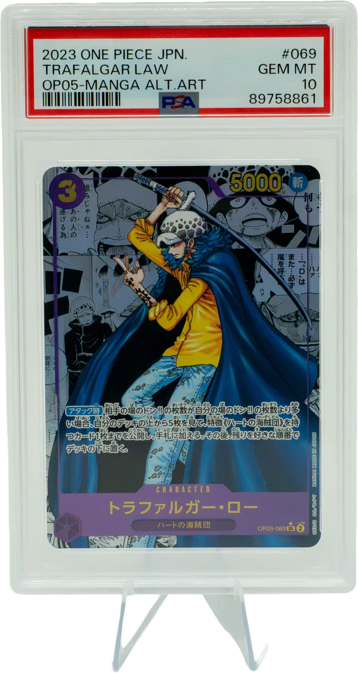 One Piece Japanese Manga Set PSA 10 (20 Slabs) - Image 6
